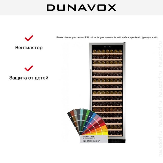 Винный шкаф Dunavox DX-194.490CK в Тюмени (preview 8)