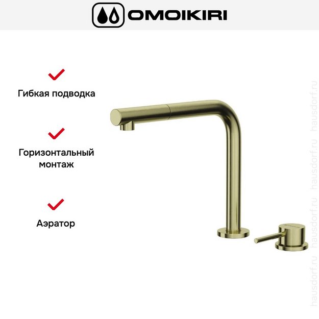 Смеситель Omoikiri NARA-S LG в Тюмени (preview 2)