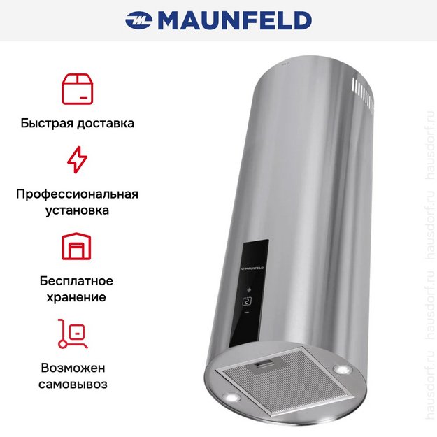 Вытяжка Maunfeld Lee Light Isla 35 Sensor Inox в Тюмени (preview 17)