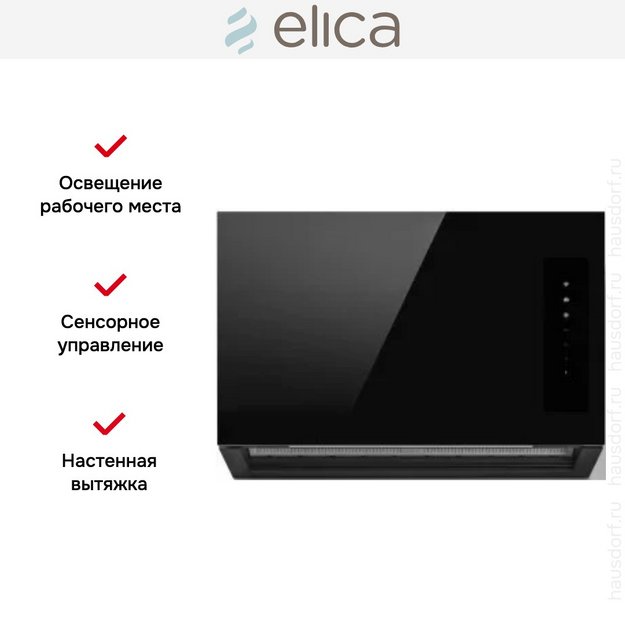 Вытяжка Elica RULES @ BL/F/60 в Тюмени (preview 5)