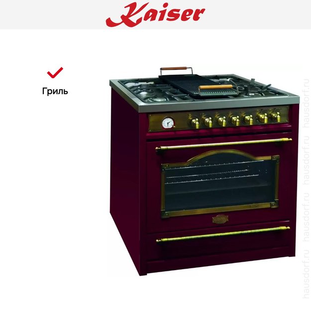 Плита комбинированная Kaiser HGE 93555 RotEm Turbo в Тюмени (preview 5)