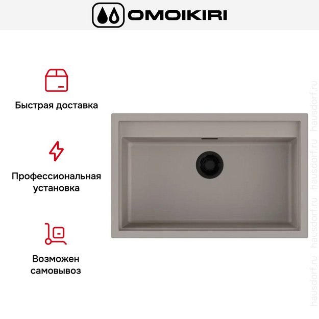 Мойка Omoikiri SINTESI 79 GR в Тюмени (preview 4)