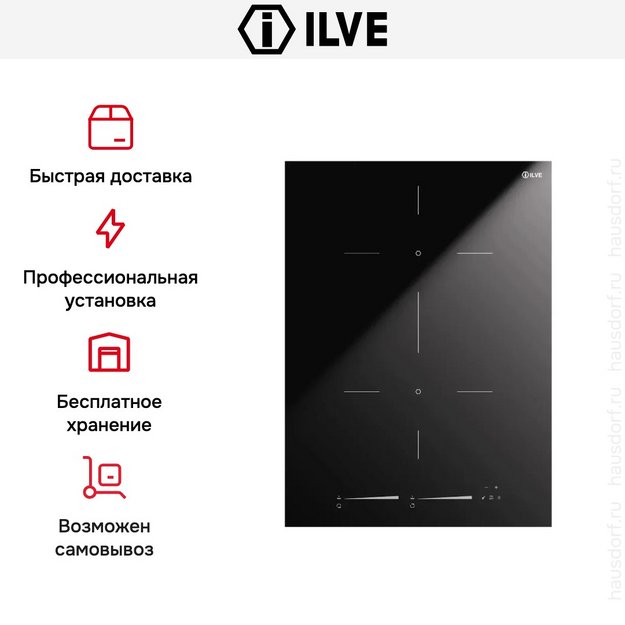Индукционная варочная панель Ilve HCBI382TC/BK в Тюмени (preview 6)