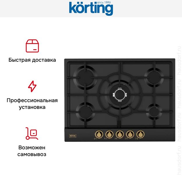 Газовая варочная панель Korting HG 761 CTGN в Тюмени (preview 5)
