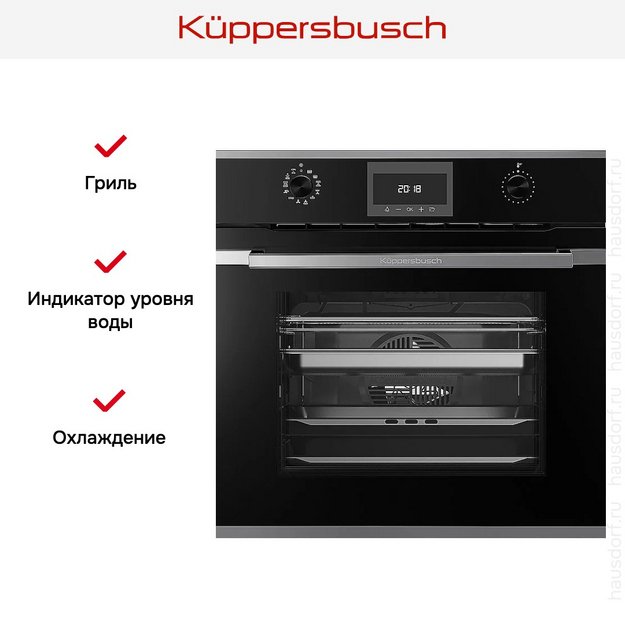 Духовой шкаф с паром Kuppersbusch BD 6340.0 S6 Black Steel в Тюмени (preview 6)