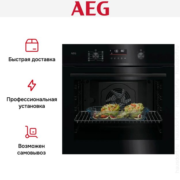 Духовой шкаф AEG NBU5P411SB в Тюмени (preview 14)