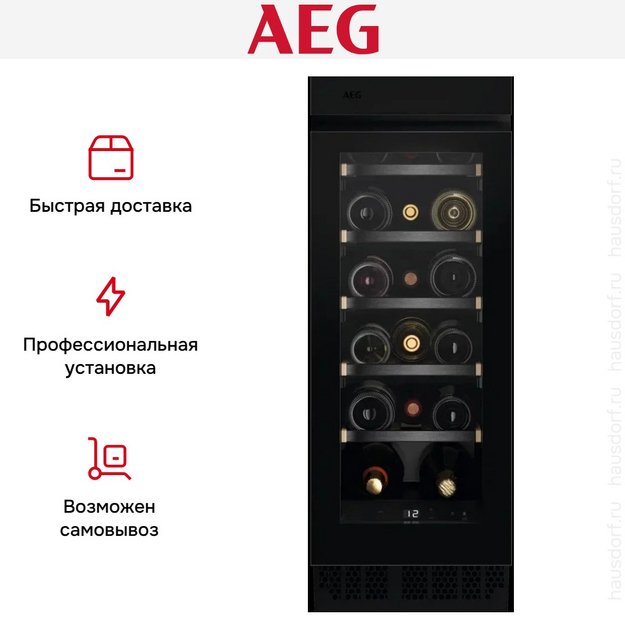 Встраиваемый винный шкаф AEG NSW8S823GT в Тюмени (preview 5)