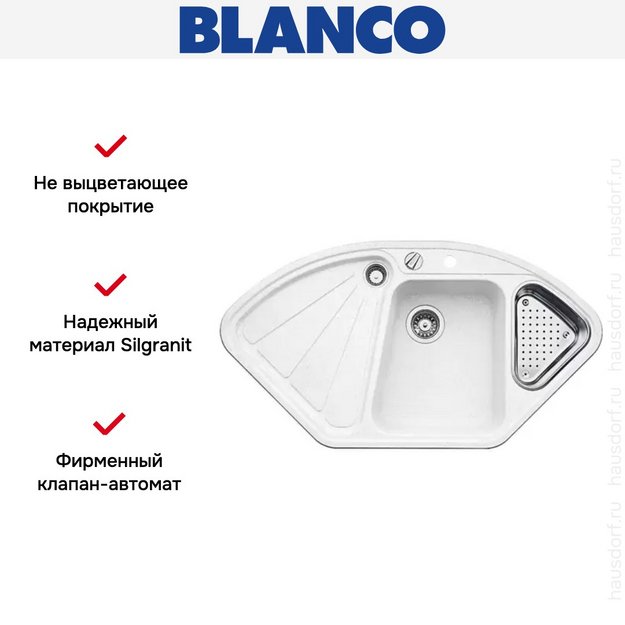 Мойка Blanco Delta белый в Тюмени (preview 8)