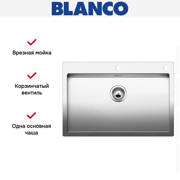 Мойка Blanco Claron 700-IF/A нержавеющая сталь в Тюмени (preview 8)