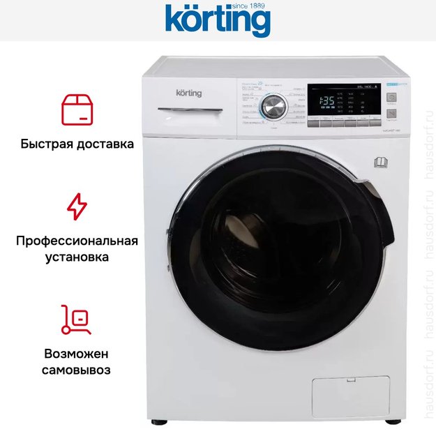 Стирально-сушильная машина Korting KWD 48IT1486 в Тюмени (preview 9)