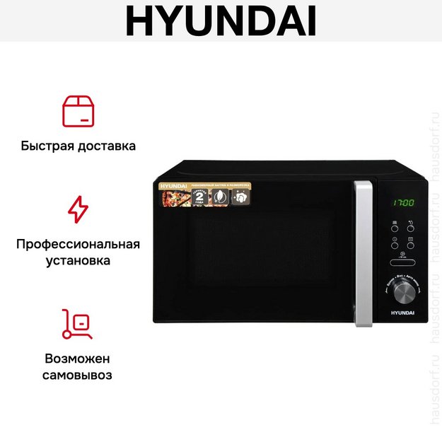 Микроволновая печь Hyundai HYM-D3001 в Тюмени (preview 9)