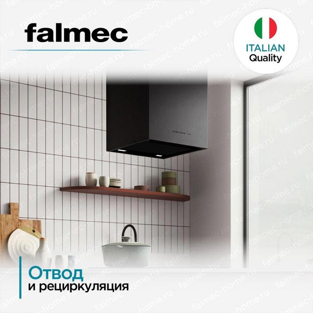 Вытяжка Falmec MIRA PLUS BLACK 40 в Тюмени (preview 5)
