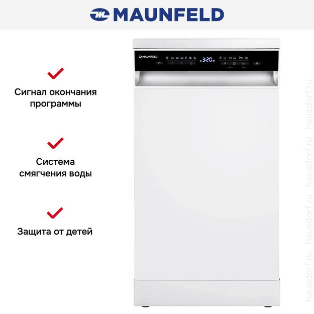 Посудомоечная машина Maunfeld MWF45331W Inverter в Тюмени (preview 15)