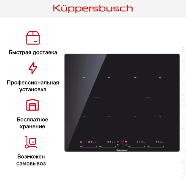 Индукционная варочная панель Kuppersbusch KI 6870.0 SR в Тюмени (preview 6)