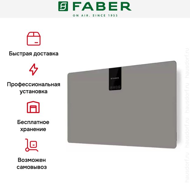 Вытяжка Faber SOFT SLIM 80 GREY LONDON A80 в Тюмени (preview 4)