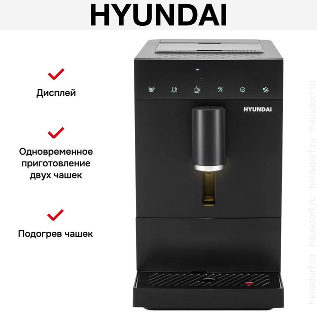 Кофемашина Hyundai HAM-4402 в Тюмени (preview 17)