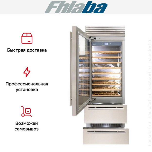 Встраиваемый винный шкаф Fhiaba XS750HWT3 в Тюмени (preview 3)