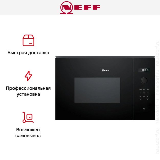 Встраиваемая микроволновая печь Neff HLAWD53K0 в Тюмени (preview 7)