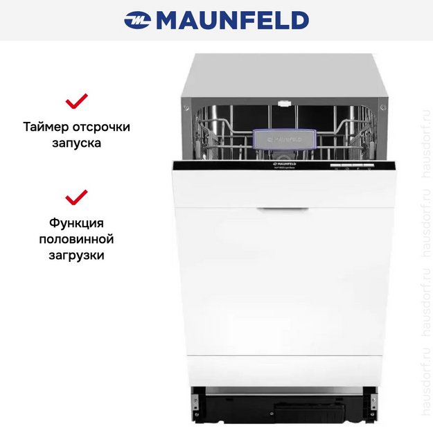 Встраиваемая посудомоечная машина Maunfeld MLP-082D Light Beam в Тюмени (preview 17)