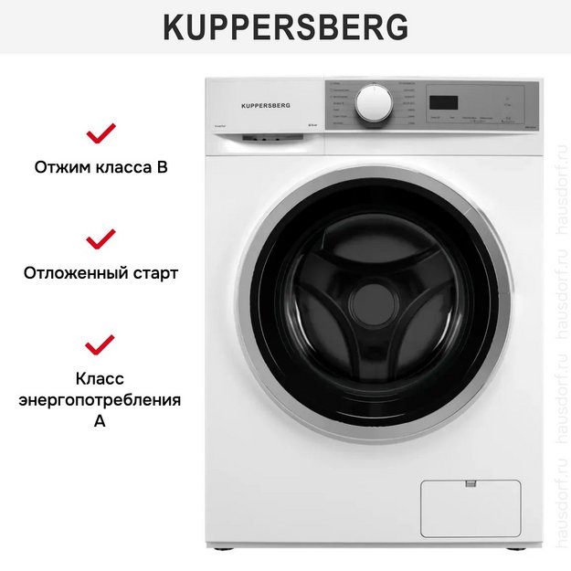 Стирально-сушильная машина Kuppersberg WDM 470 W в Тюмени (preview 8)