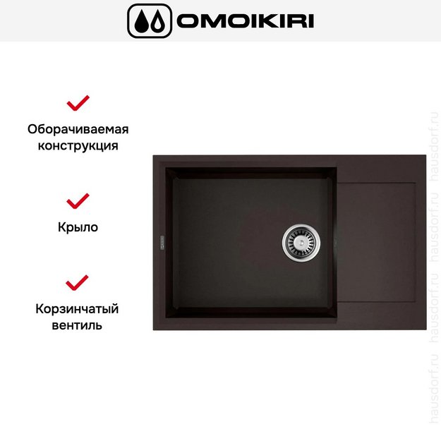 Мойка Omoikiri SAKAIME 78-LB-DC в Тюмени (preview 4)