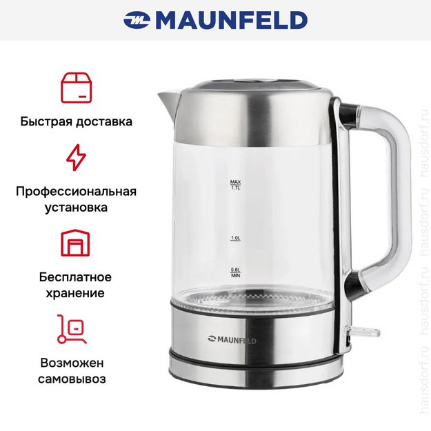 Чайник Maunfeld MGK6710S в Тюмени (preview 2)