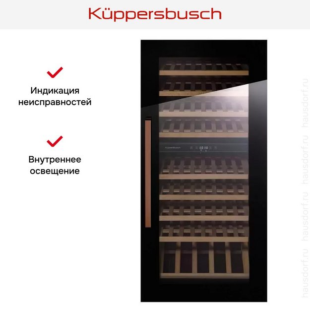 Встраиваемый холодильник для охлаждения вина Kuppersbusch FWK 4800.0 S7 в Тюмени (preview 6)