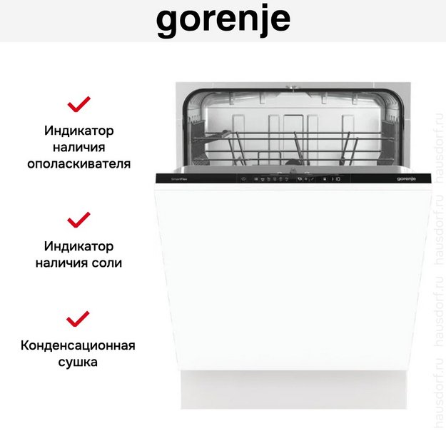 Встраиваемая посудомоечная машина Gorenje GV631E60 в Тюмени (preview 12)