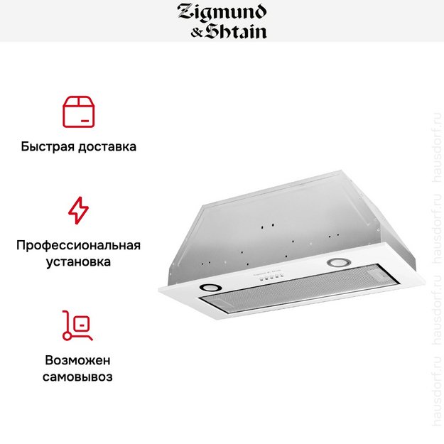 Встраиваемая вытяжка Zigmund Shtain K 016.7 W в Тюмени (preview 6)