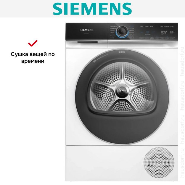 Сушильная машина Siemens WQ46B2C40 в Тюмени (preview 5)