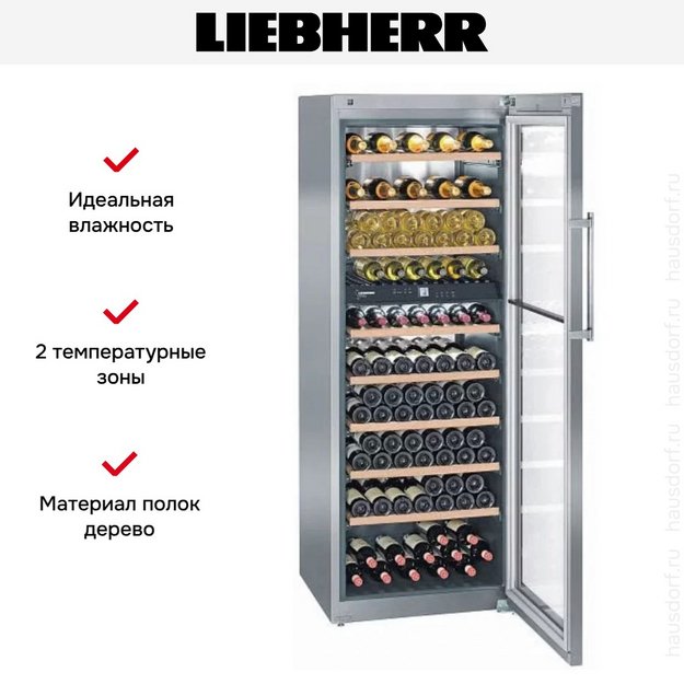 Винный шкаф Liebherr WTes 5972 в Тюмени (preview 10)