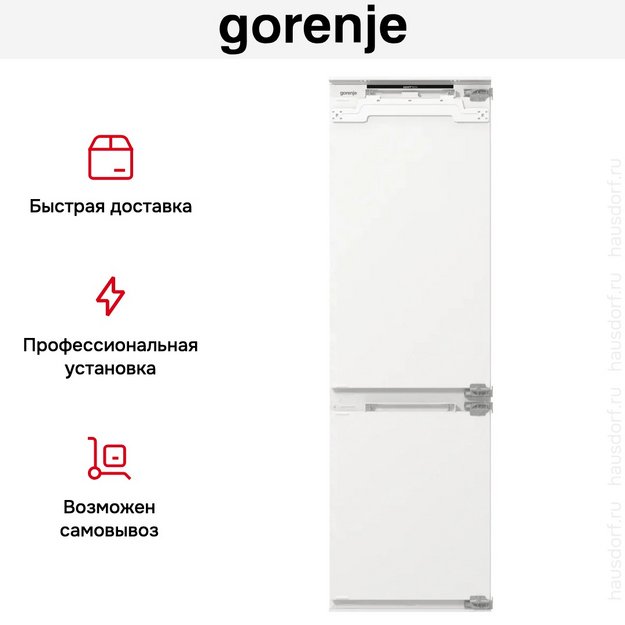 Встраиваемый холодильник Gorenje NRKI517E82WF в Тюмени (preview 12)