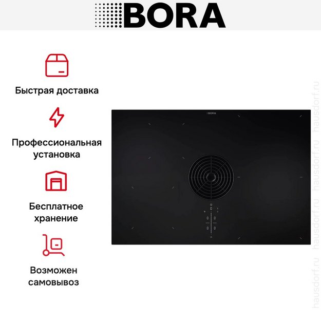 Варочная панель с вытяжкой BORA M PURE PURMU в Тюмени (preview 9)