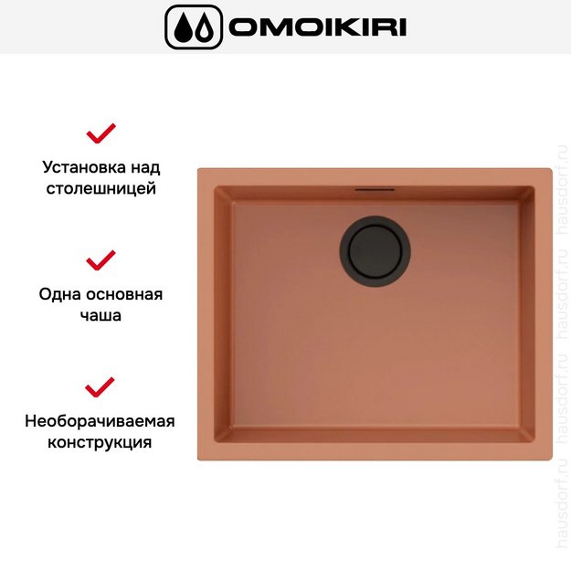 Мойка Omoikiri Yamakawa 55-U/I CN в Тюмени (preview 7)