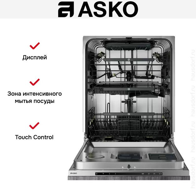 Встраиваемая посудомоечная машина Asko DFI778UXXL в Тюмени (preview 7)