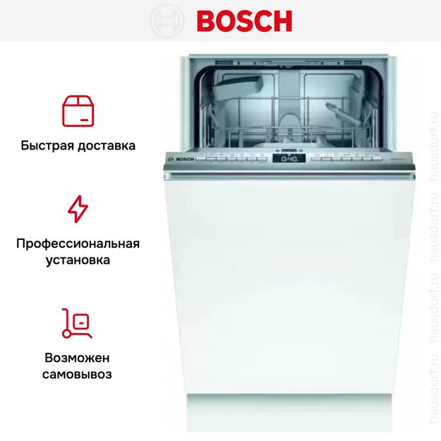 Встраиваемая посудомоечная машина BOSCH SPV4HKX2DR в Тюмени (preview 13)