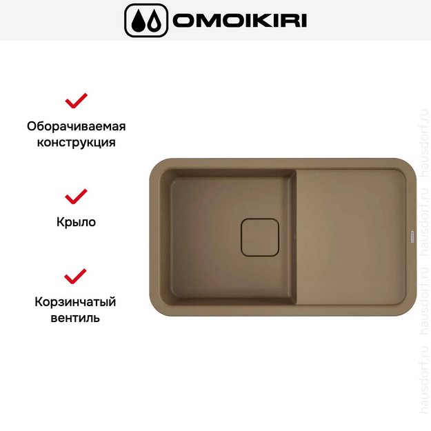 Мойка Omoikiri TASOGARE 86 CA в Тюмени (preview 4)