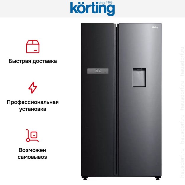 Холодильник Korting KNFS 95780 W XN в Тюмени (preview 6)
