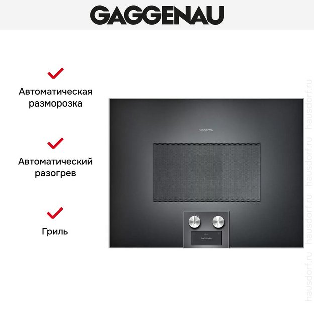 Встраиваемая микроволновая печь Gaggenau BM 454-100 в Тюмени (preview 3)