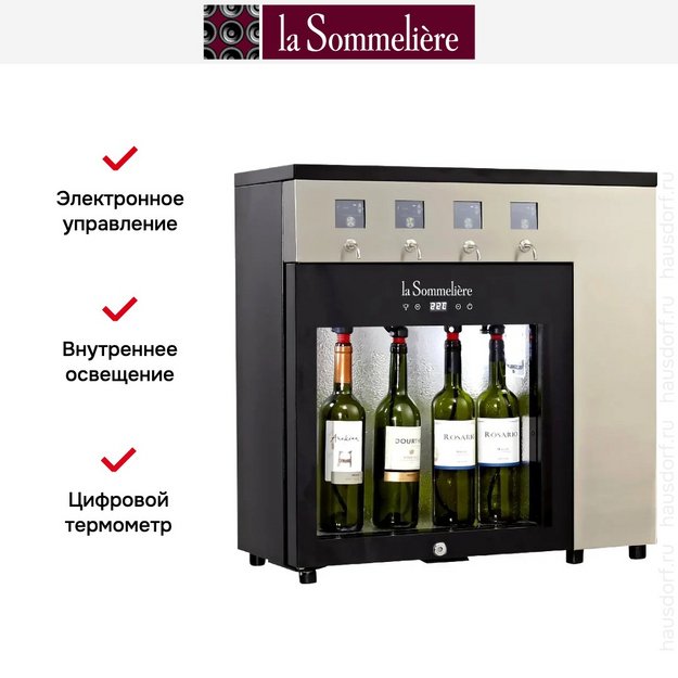 Диспенсер для вина La Sommeliere DVV4SSE в Тюмени (preview 2)