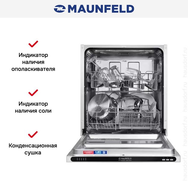 Встраиваемая посудомоечная машина Maunfeld MLP6022A01 Light Beam в Тюмени (preview 21)