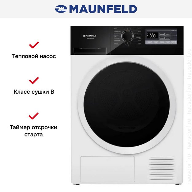 Сушильная машина Maunfeld MFDM168WH03B в Тюмени (preview 8)