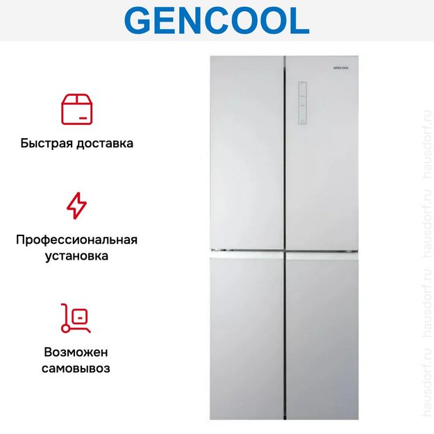 Холодильник GENCOOL GDCD-350WG в Тюмени (preview 9)