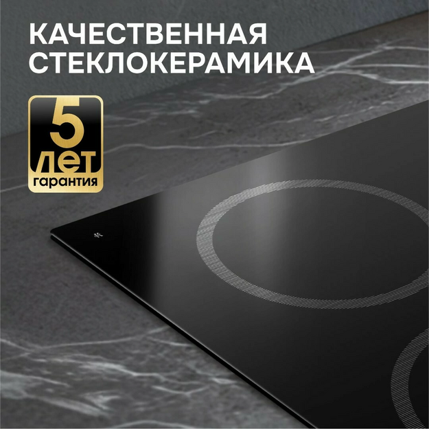 Варочная поверхность Zigmund & Shtain CN 53.6 B в Тюмени (preview 3)