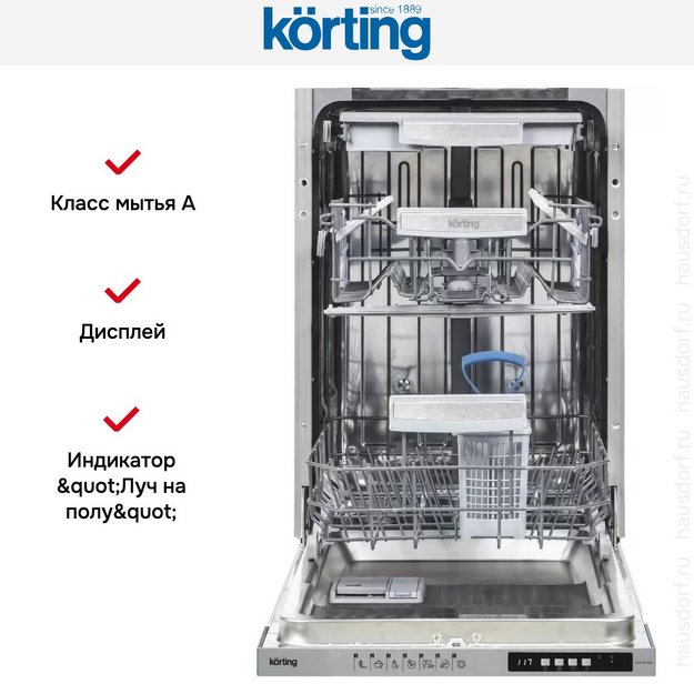 Встраиваемая посудомоечная машина Korting KDI 45488 в Тюмени (preview 6)