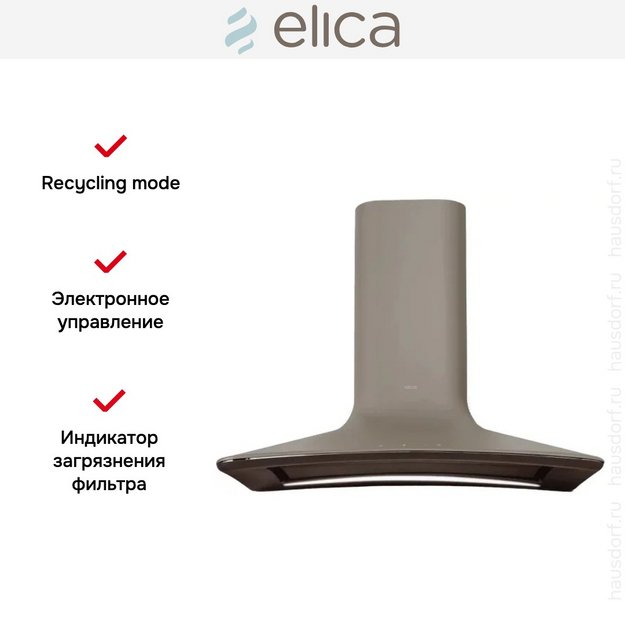 Вытяжка настенная Elica SWEET TAUPE/A/85 + CAM в Тюмени (фото 6) Вытяжка настенная Elica SWEET TAUPE/A/85 + CAM в Тюмени (preview 6)