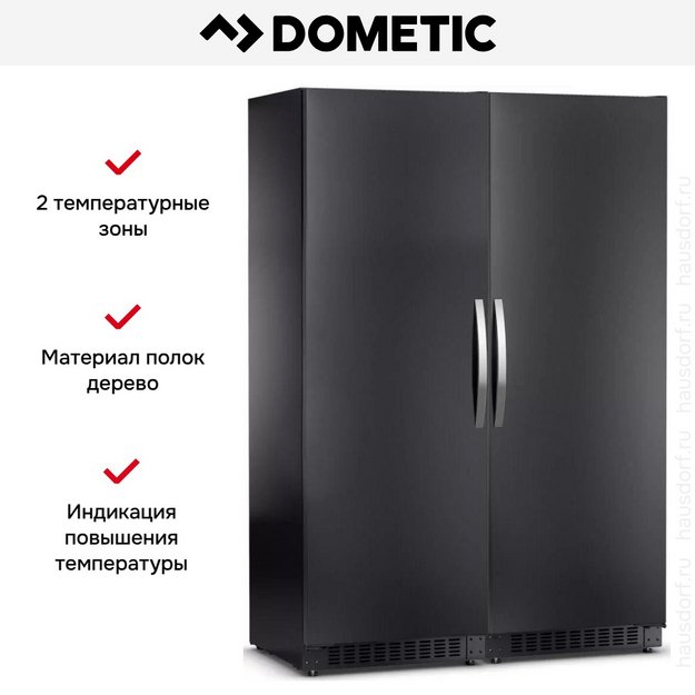 Винный шкаф Dometic B195S Double Basic в Тюмени (preview 8)