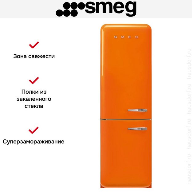 Холодильник Smeg FAB32LOR6 в Тюмени (preview 11)
