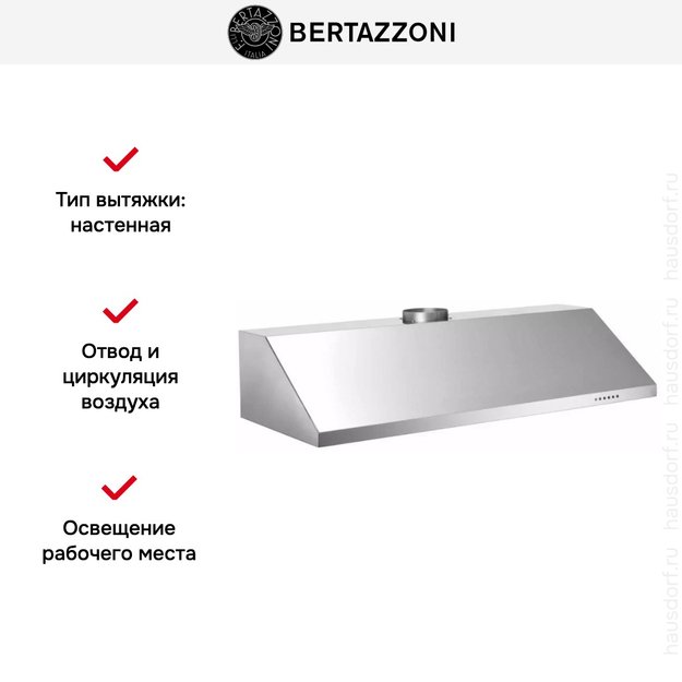 Вытяжка Bertazzoni KU100 PRO 1 X A в Тюмени (preview 5)