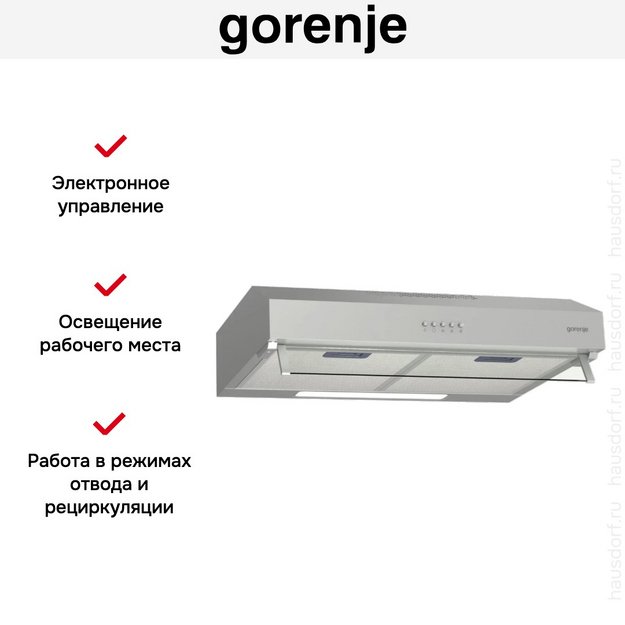 Вытяжка Gorenje WHU629EX/M в Тюмени (preview 5)